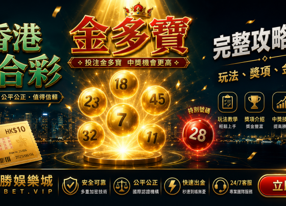 六合彩香港攻略