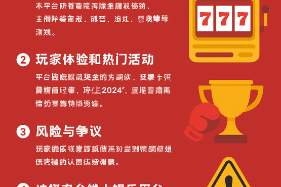 潮勝娛樂城