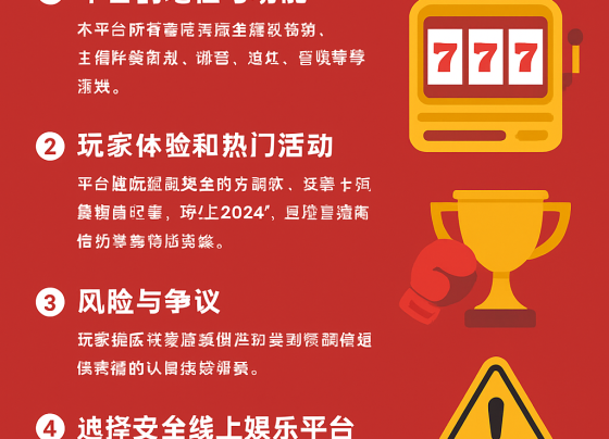潮勝娛樂城