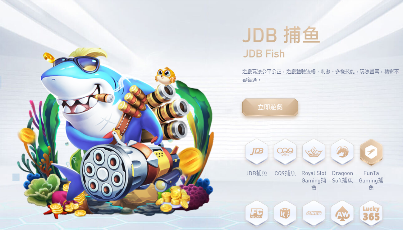 CSBET.VIP 的 FunTa Gaming 捕魚遊戲完整介紹