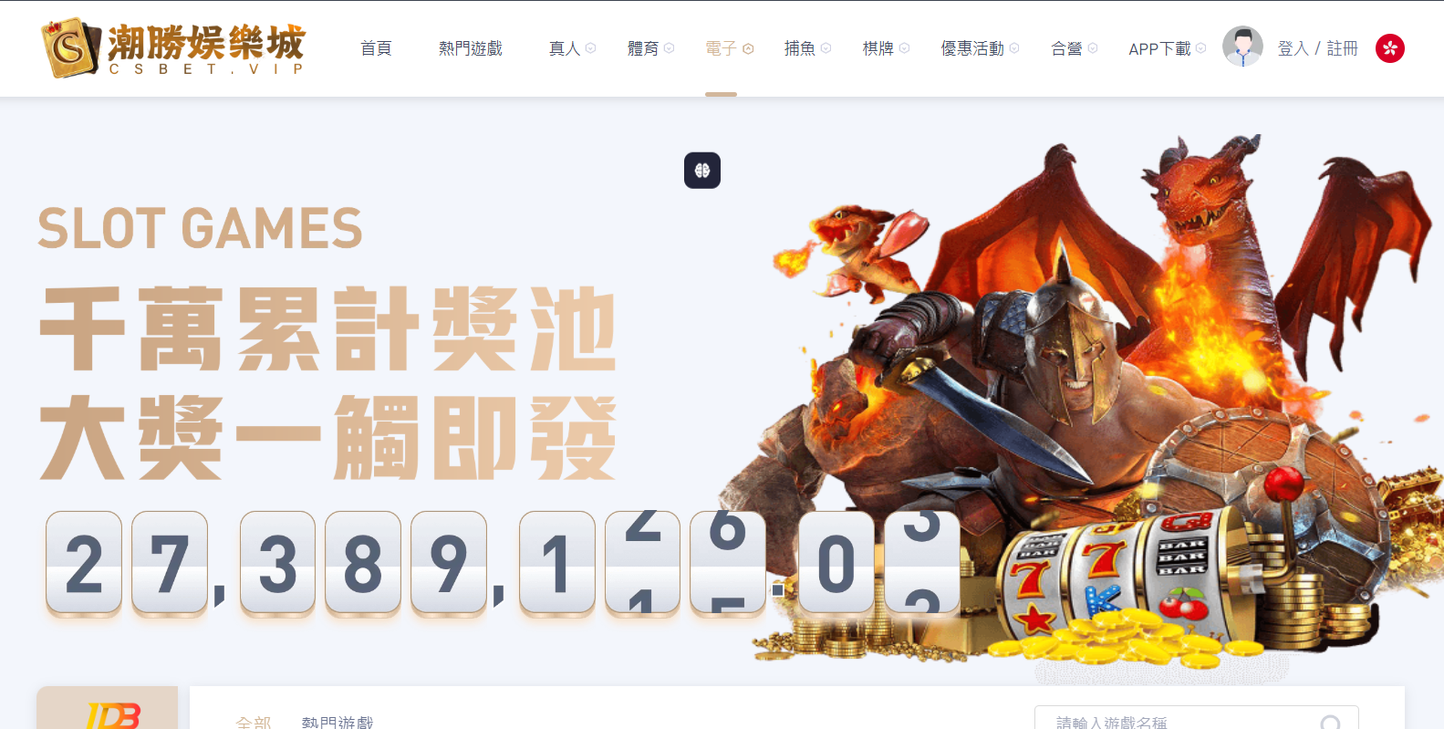 CSBET.VIP 的 Naga Games 電子：電子老虎機遊戲供應商全面介紹