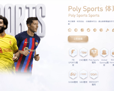 Poly Sports 体育