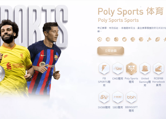 Poly Sports 体育