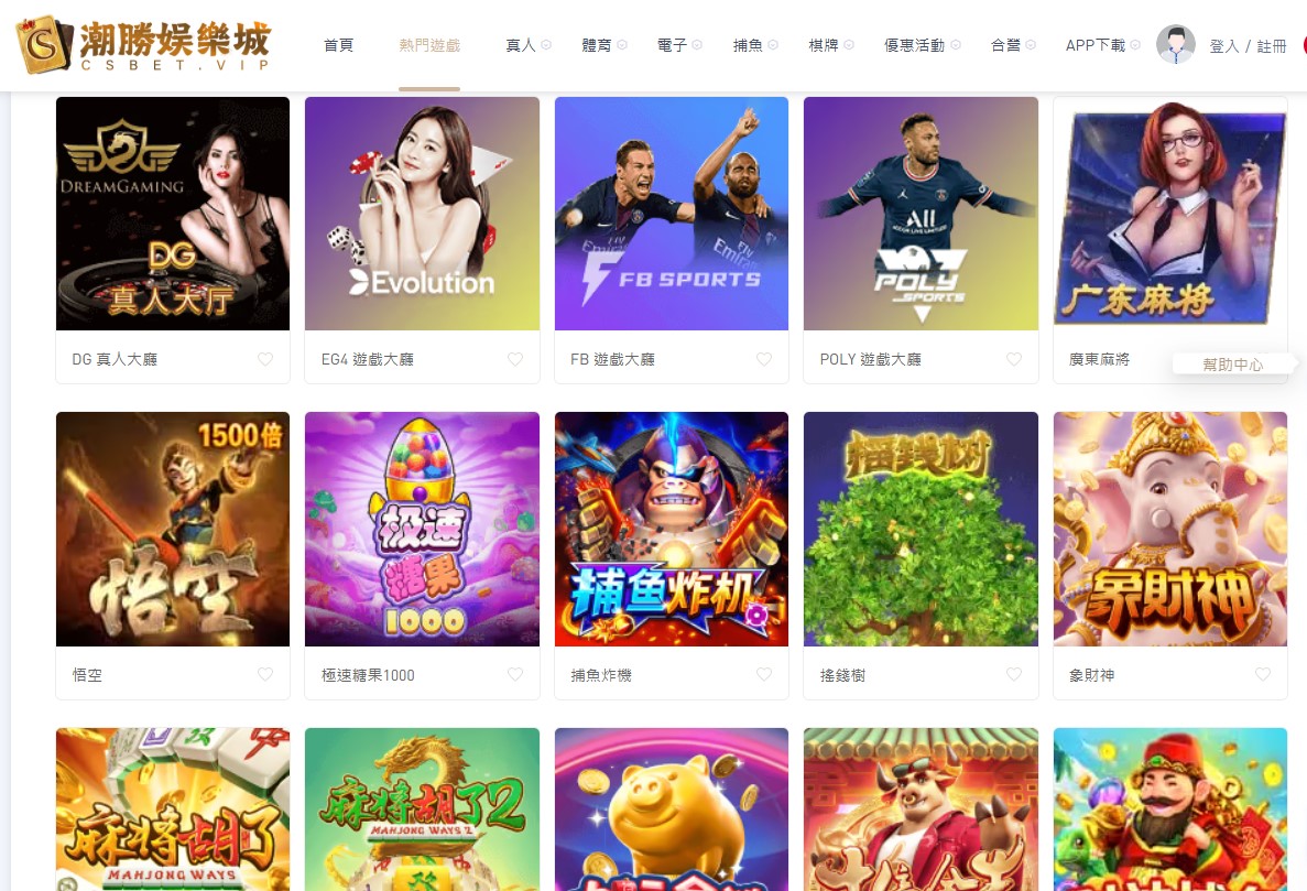 朝盛娛樂城2025完整體驗與評測：特色、遊戲、獎勵及安全保障