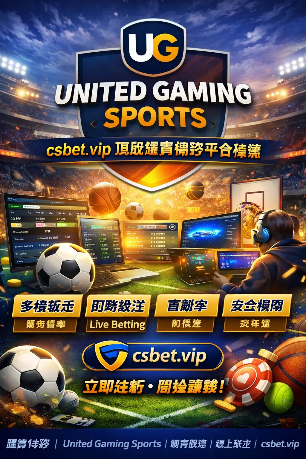 United Gaming Sports：csbet.vip 頂級體育博彩平台推薦