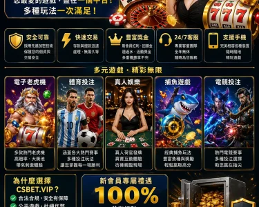 博弈網站 csbet.vip