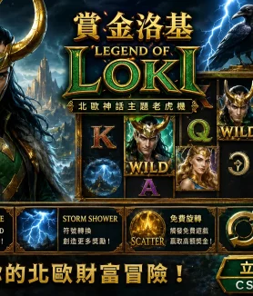 bounty-loki-comprehensive-guide-and-gameplay-analysis-for-the-norse-mythology-themed-slot-game
