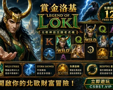 bounty-loki-comprehensive-guide-and-gameplay-analysis-for-the-norse-mythology-themed-slot-game