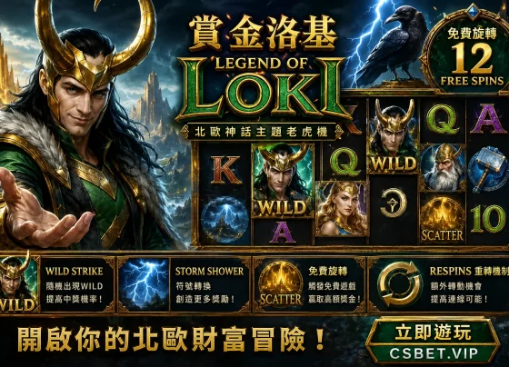 bounty-loki-comprehensive-guide-and-gameplay-analysis-for-the-norse-mythology-themed-slot-game