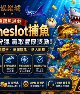 Askmeslot捕魚