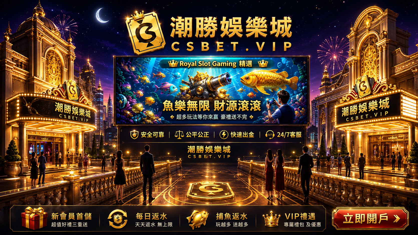 Royal Slot Gaming捕魚完整攻略海底世界多樣魚種Boss挑戰