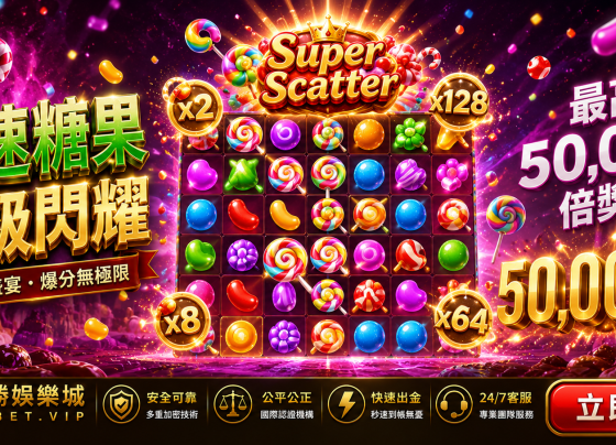 極速糖果超級閃耀Sugar Rush Super Scatter老虎機最高50000倍獎勵CSBet