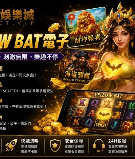 YELLOW BAT電子