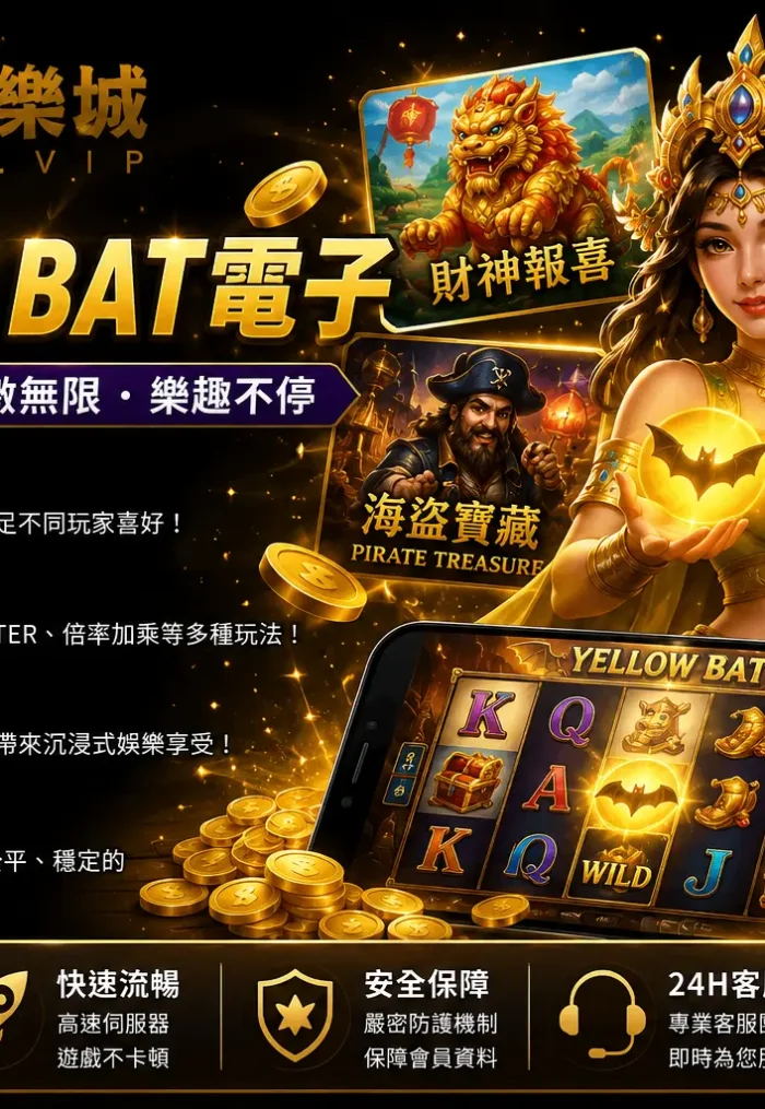YELLOW BAT電子