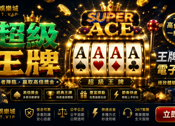 超級王牌王牌主題老虎機電子遊戲CSBet潮勝娛樂城完整介紹