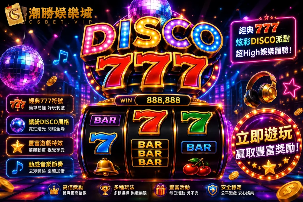 DISCO 777