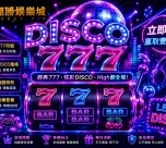 DISCO 777