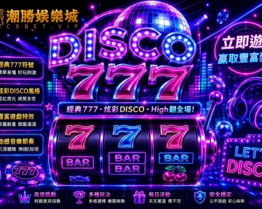 DISCO 777