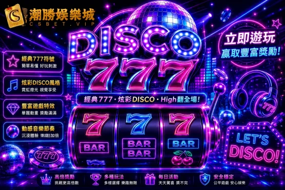 DISCO 777
