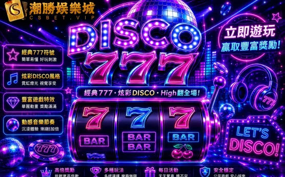DISCO 777