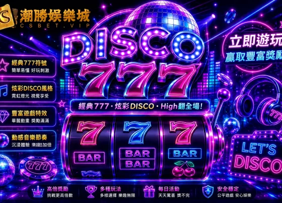 DISCO 777