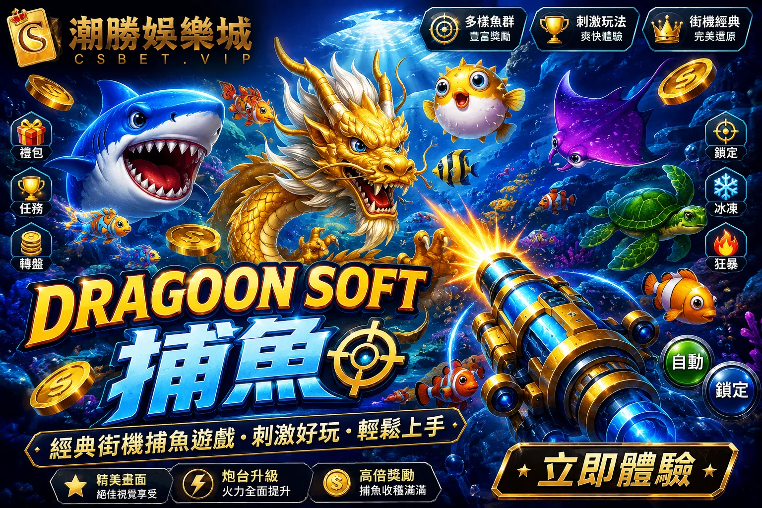 Dragoon Soft捕魚：深度解析遊戲特色、玩法與娛樂體驗