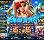 海灘寶貝