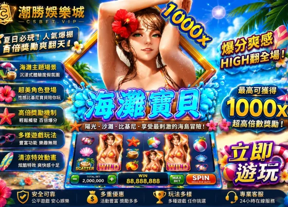 海灘寶貝
